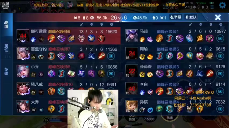 【2022-02-11 23点场】路人王Asuka：【新春快乐新春快乐啦，冲击全国李白老虎】