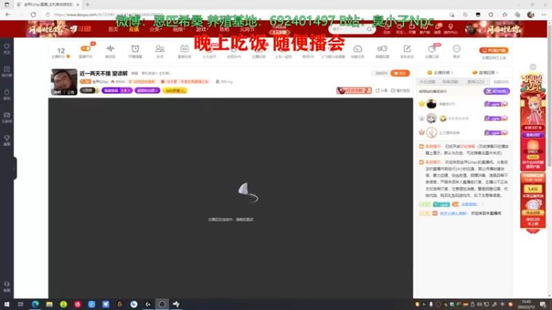 【2022-02-12 15点场】金甲EzNpc：随便播一会会吧