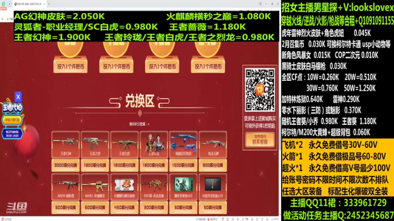 【2022-02-12 11点场】太原庞臭臭：王者幻神/点券秒到/烈虎皮肤/