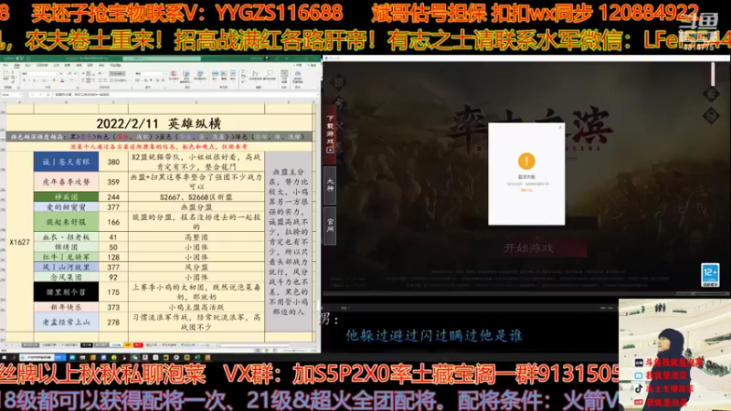 【2022-02-11 14点场】我就是泡菜：1630才是真正的撞州，两个城都贴一起了