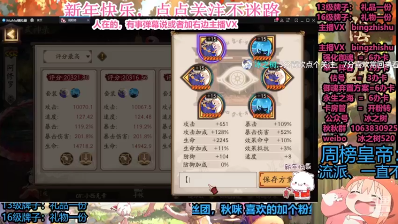 【2022-02-11 23点场】冰之树：估号日常做号❤藏宝阁选号，平安秘闻