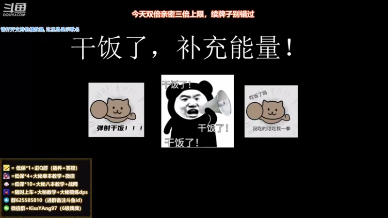 【2022-02-11 19点场】神秘的小羊神：今天黄金双倍亲密，三倍上限~