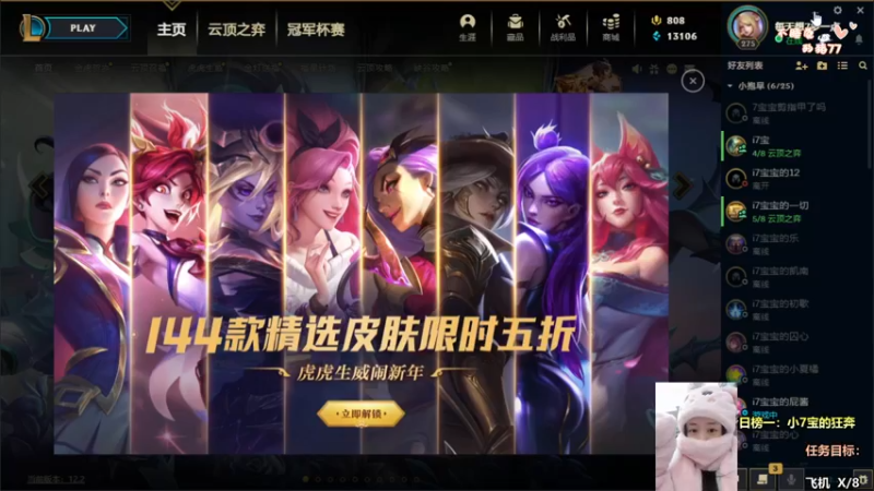 【2022-02-11 19点场】奶凶奶凶的7宝宝：你是我永远振不到的刀！