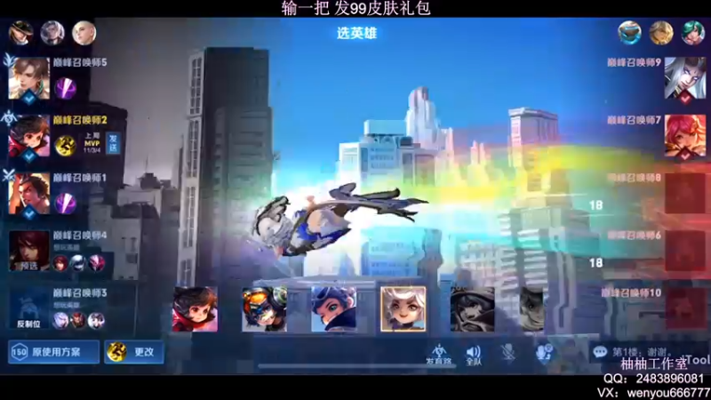 【2022-02-11 23点场】温柚：【温柚】王者匹配路人！99皮肤礼包送不停