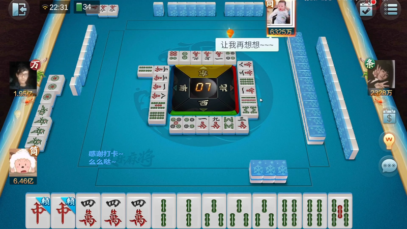 我在斗鱼看靓旭直播欢乐麻将