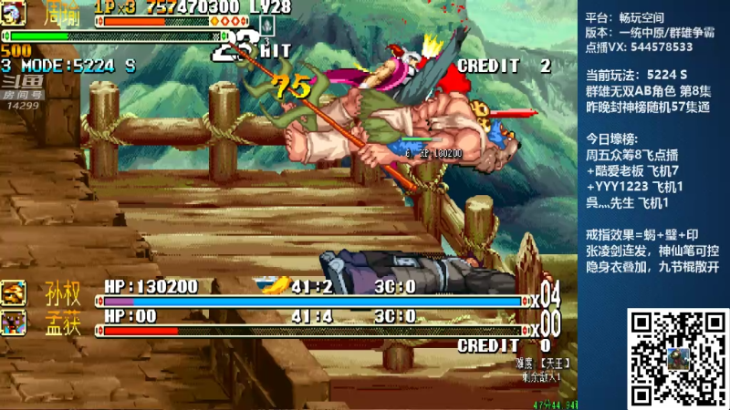 【怀旧游戏】断水流的精彩时刻 20220212 00点场