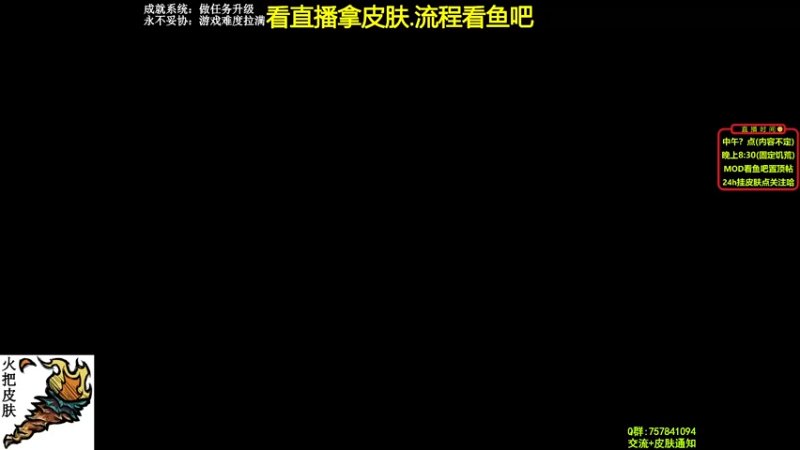 【2022-02-11 20点场】小明鸽i：挂皮肤-欢乐联机-饥荒小明鸽