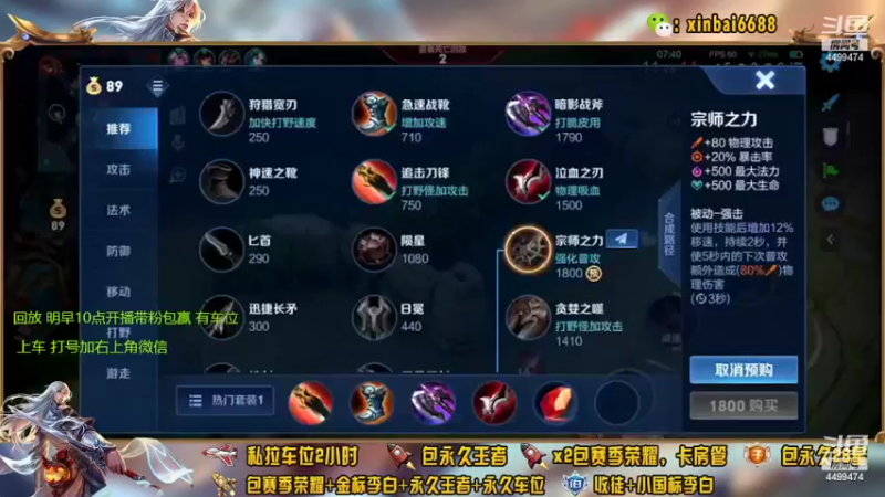 【2022-02-12 10点场】电竞信白丶：国服李白带粉包赢 有车位