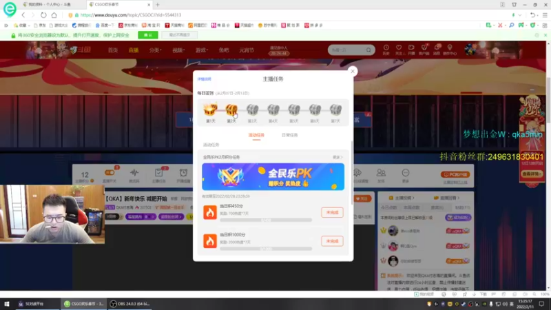 【2022-02-11 15点场】QKA付志海：【QKA】新年快乐 减肥开始