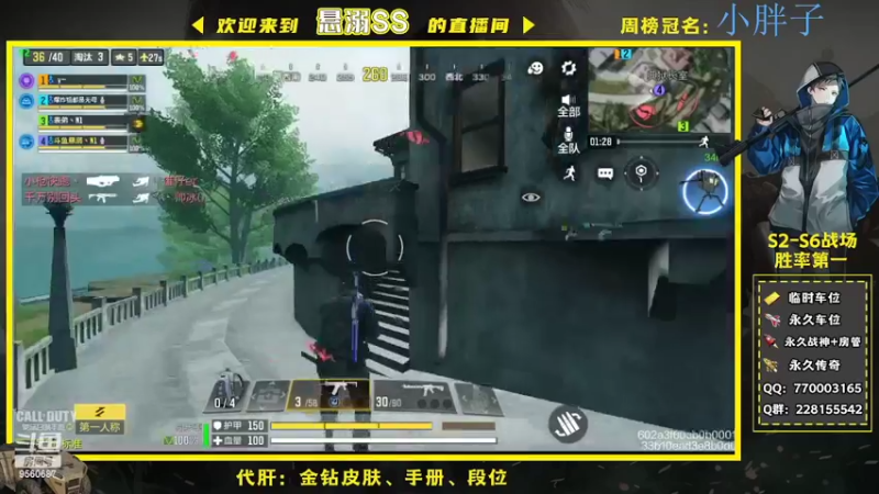 【2022-02-11 06点场】悬溺SS：CODM战场最快上分车队