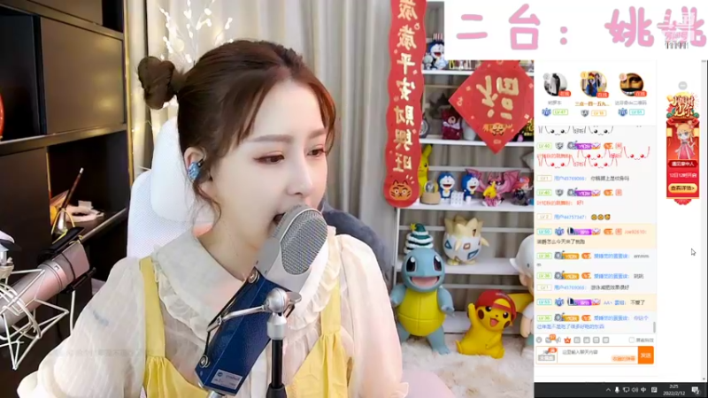 【2022-02-12 02点场】叶知秋Vanessa：二台：姚姚鸭