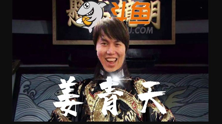 姜 龙 图 断 案