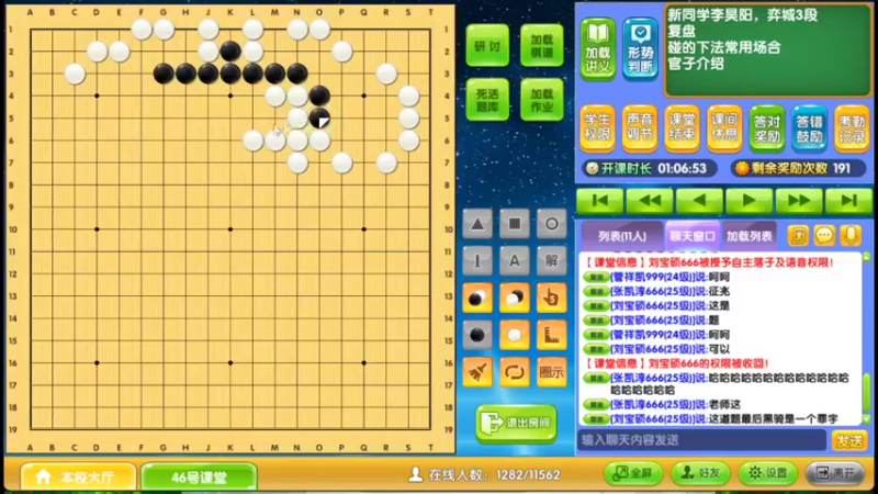 周六9点高段班20220212围棋网课(二)