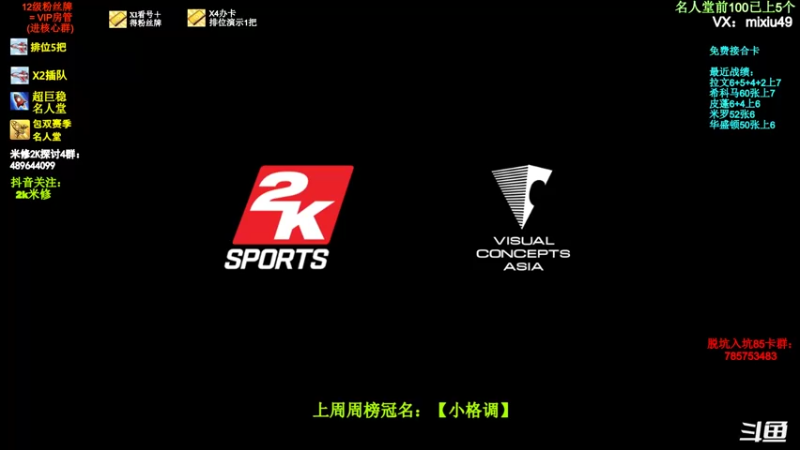 【2022-02-12 10点场】BN丶米修：垫乔科麦鸟冲星中 办卡看号