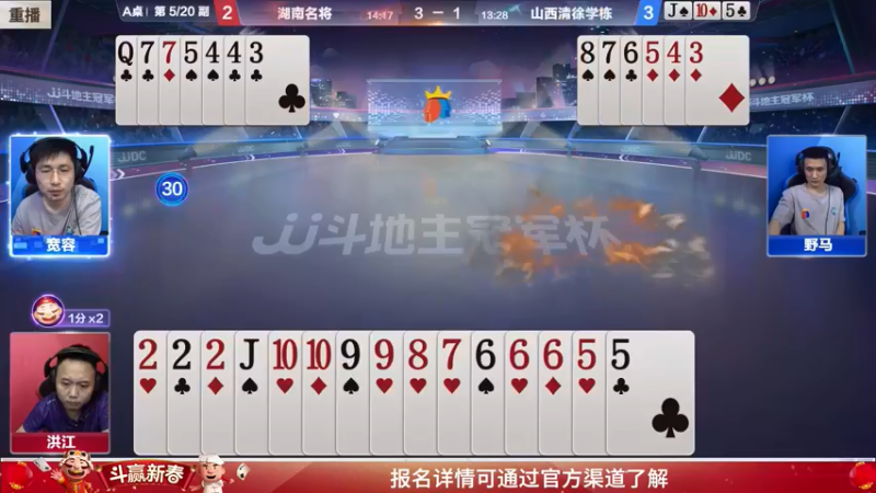 【2022-02-12 03点场】JJ斗地主官方：经典战役回顾 488743