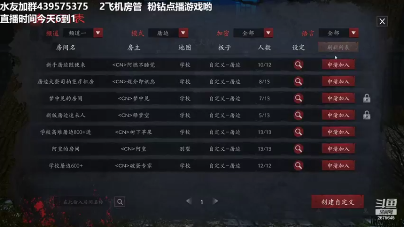【2022-02-11 21点场】渝万丶有个村长叫影帝：抓狼祖师爷 顶级逻辑