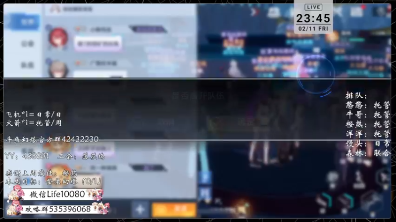 【2022-02-11 23点场】御羽OvO：【叶羽】幻塔最佳幸运星