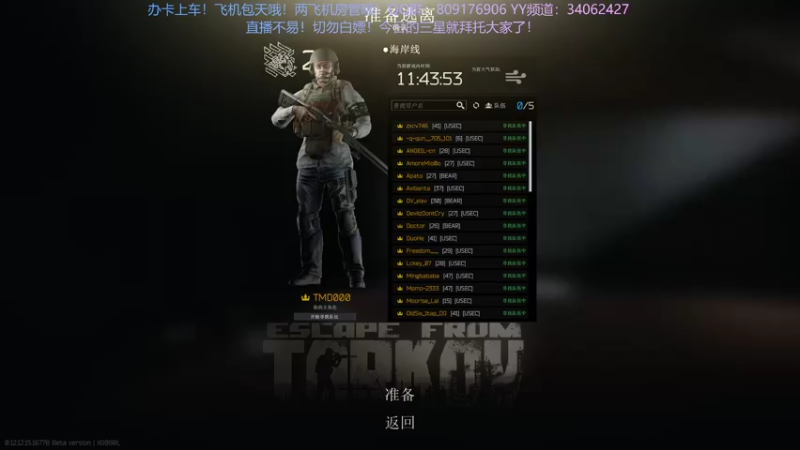 【2022-02-11 22点场】张半壁：【有车位】随时上车娱乐队！