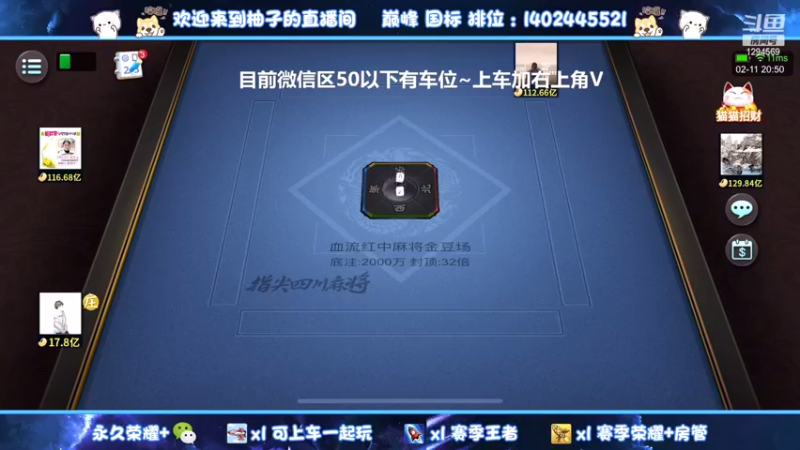 【2022-02-11 20点场】毕竟是柚子：【有车位】国服射手90胜率带粉上荣耀