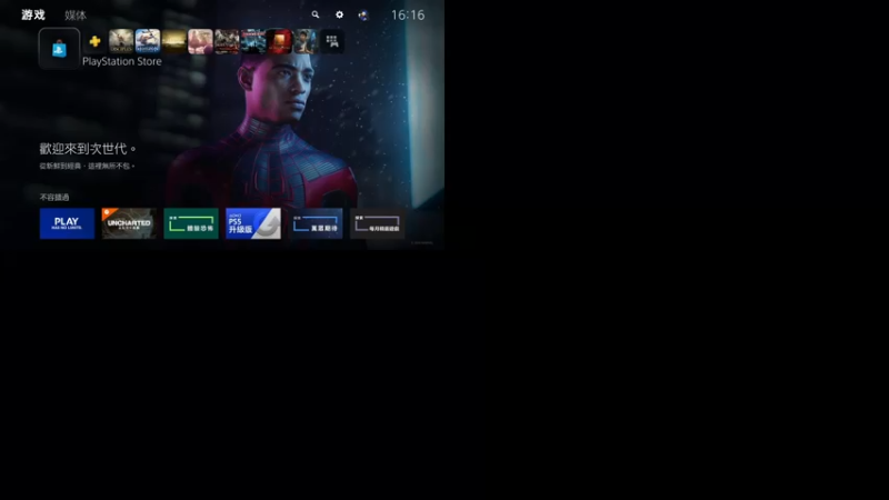 【2022-02-06 16点场】鲸沃特：PS5?龟速通关 摸鱼白金\^o^/