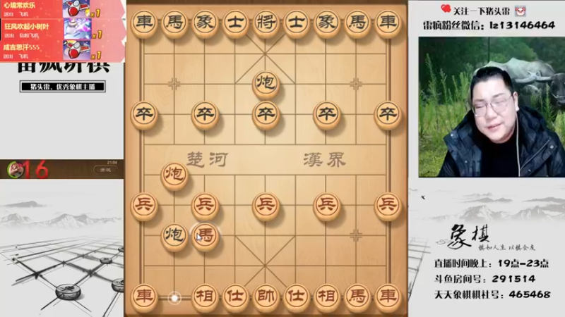 【2022-02-12 21点场】雷疯小叔：元宵快乐！！