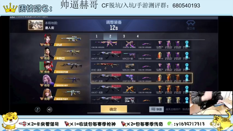 【2022-02-12 00点场】亮哥il：收徒培养 带粉排位111