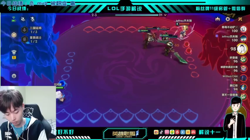 【2022-02-12 21点场】解说十一：解说十一：不听不听