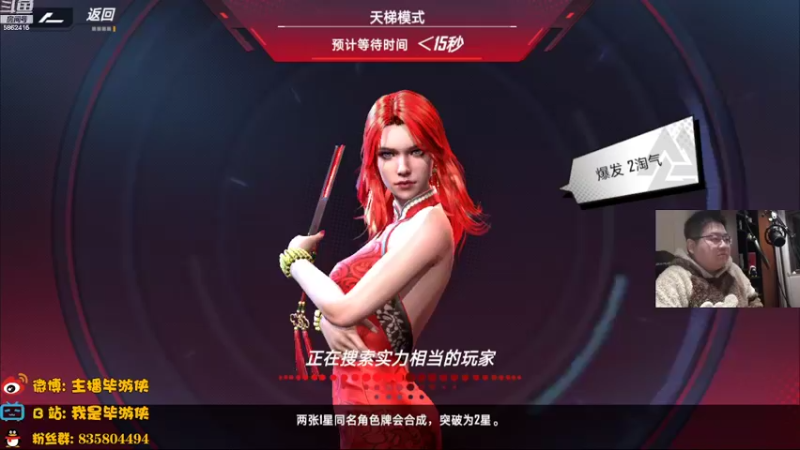 【2022-02-11 20点场】毕游侠：爆发据说要加强？