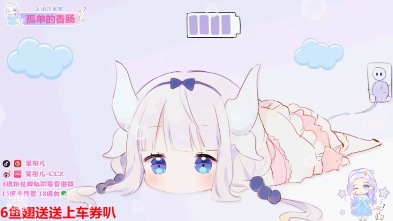 【2022-02-11 20点场】呆彤儿：新的一周开始啦~虎年大吉~