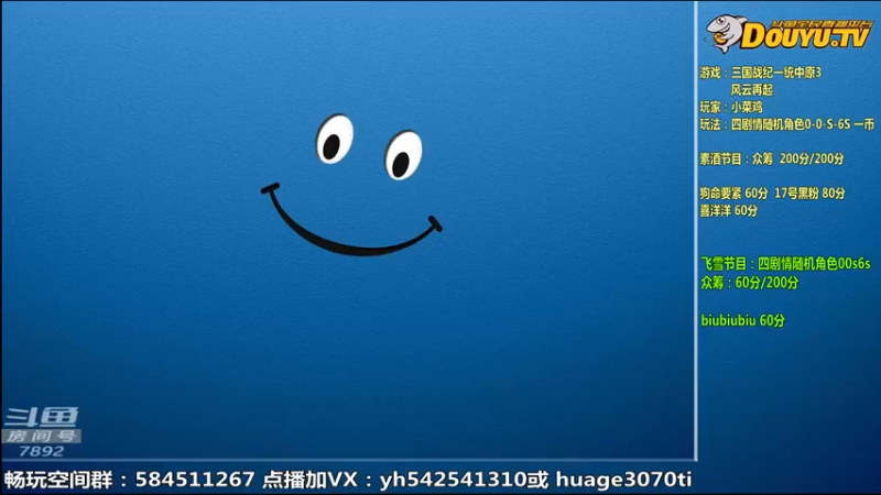 【2022-02-12 09点场】douyu素酒：飞天雪：三国战纪毁童年系列