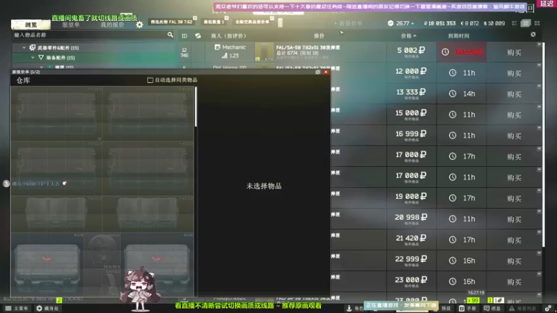 【2022-02-11 16点场】Biu十香：【斗鱼第一画质】大家新春快乐~逃离塔克夫