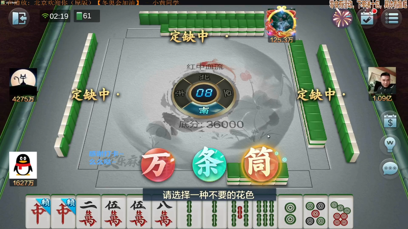 我在斗鱼看靓旭直播欢乐麻将