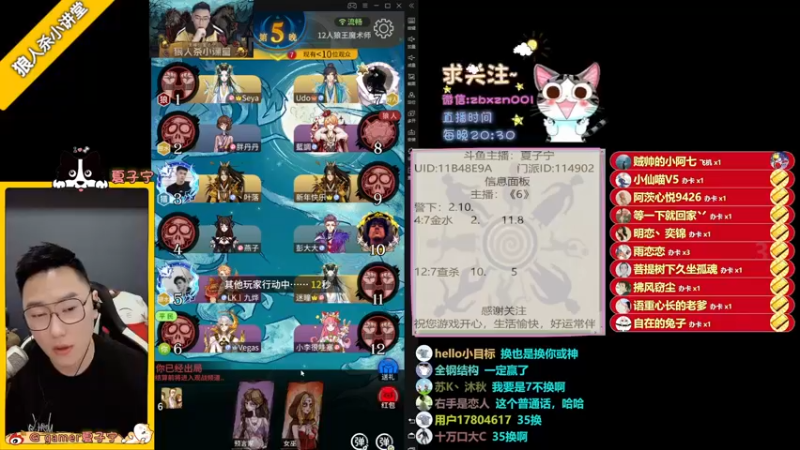 【2022-02-12 00点场】夏子宁：《狼人杀小讲堂》狼人杀代言人