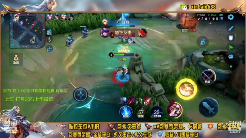 【2022-02-12 18点场】电竞信白丶：国服李白带粉包赢 有车位