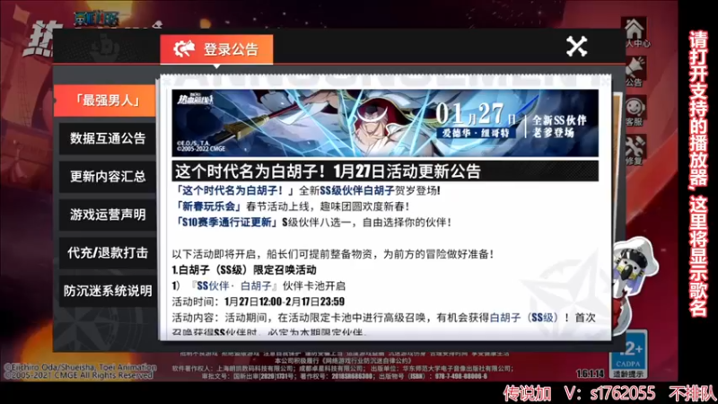 【2022-02-08 20点场】酒九冬：时代的残党，大家新年好。