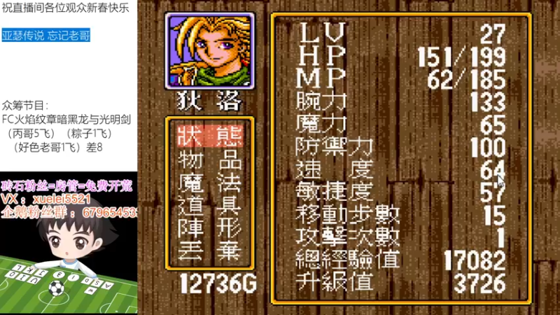 【2022-02-12 00点场】吾王爱德千秋万世：2022 新年好