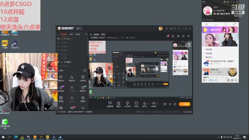 【2022-02-11 21点场】叶知秋Vanessa：秋：啵啵啵