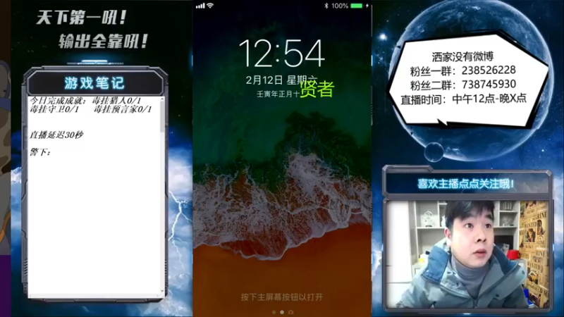 【2022-02-12 12点场】天下第一吼：外瑞古德~好好好！！！