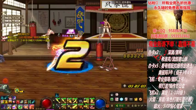 【2022-02-12 01点场】DNF丶心软：在线看号！打造扣遴选！团本深渊