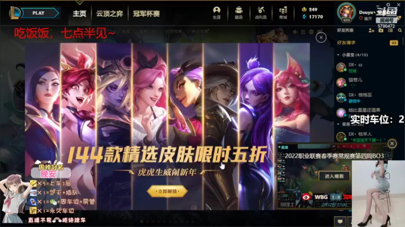 【2022-02-12 19点场】呆星QvQ：御姐车队，你们的呆星回来啦~