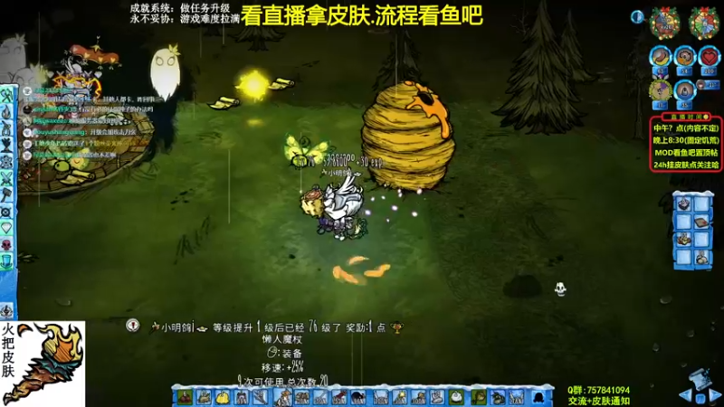 【2022-02-11 22点场】小明鸽i：挂皮肤-欢乐联机-饥荒小明鸽