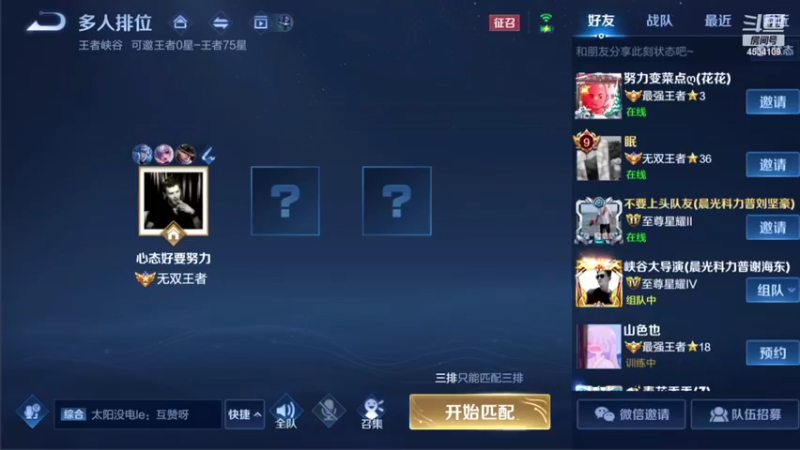 【2022-02-12 11点场】诸葛亮孔萌：斗鱼唯一只玩诸葛亮的主播