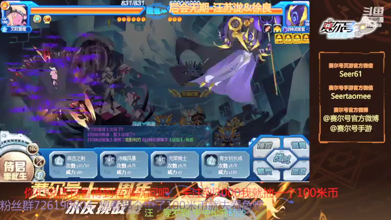 【2022-02-12 14点场】赛尔王007：赛尔号PVE和PVP