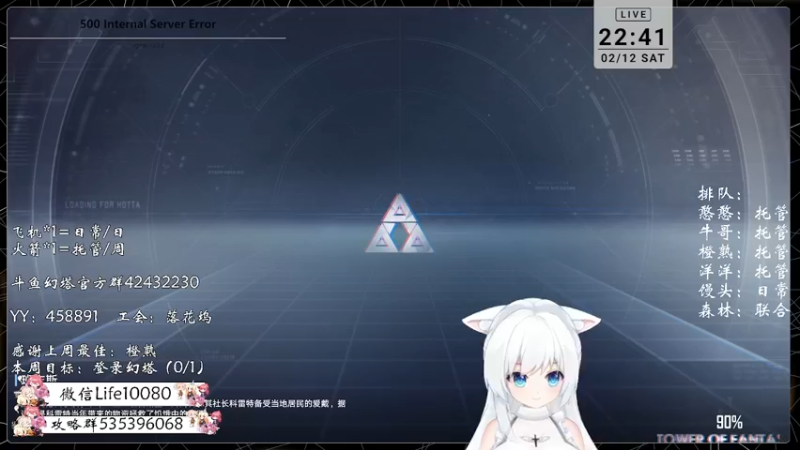 【2022-02-12 22点场】御羽OvO：【叶羽】幻塔最佳幸运星