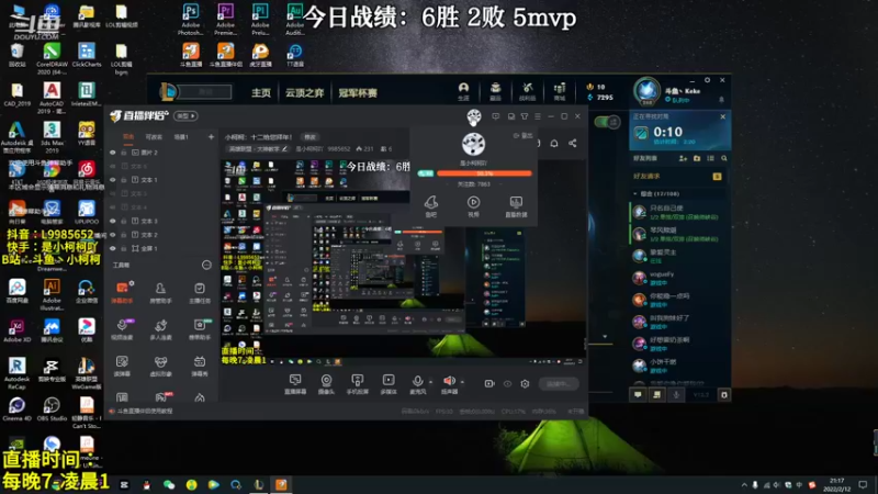 【2022-02-12 21点场】是小柯柯吖：小柯柯：十二给您拜年！