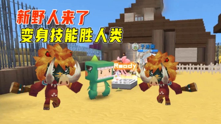 迷你世界：新野人来了！老墨利用变身技能，解决了一群人类