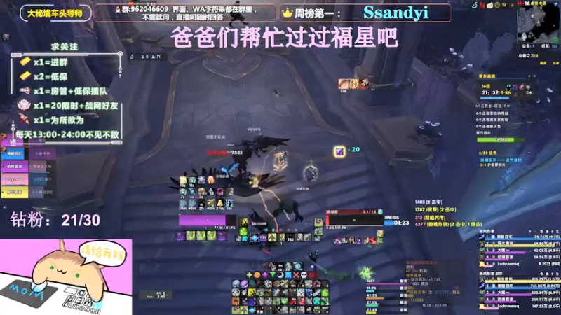 【2022-02-12 19点场】大嘴geigei：大嘴：大秘境车头导师，钻粉带门！！