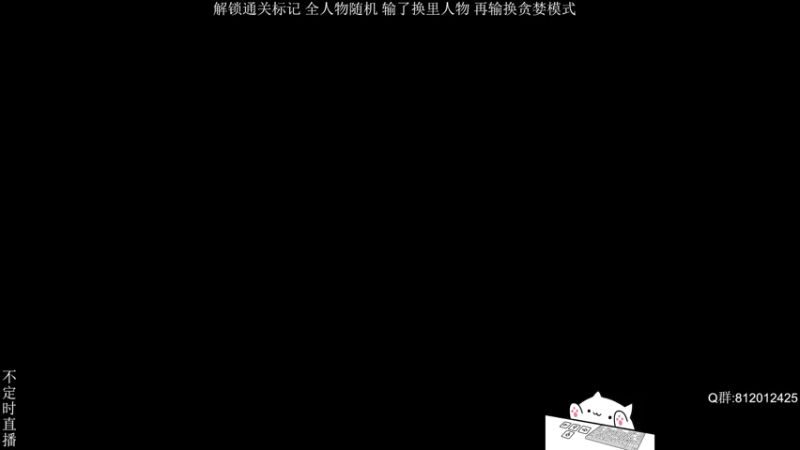 【2022-02-12 18点场】秋尼乐：以撒的结合忏悔 没有实力全是运气