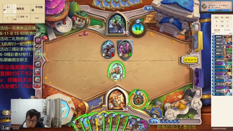 【2022-02-11 16点场】完美竞技古尔丹：德战瞎术法6-0挑战0.0