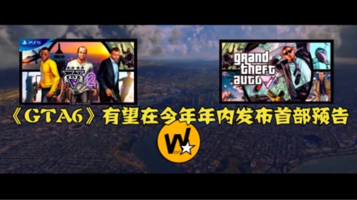 有望在今年年内发布首部预告